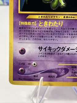 Celebi #251 JP Holographic Pokemon TCG Awakening Legends Neo Revelation LP/MP - Image 3