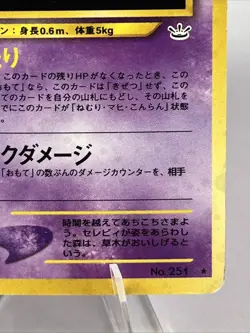 Celebi #251 JP Holographic Pokemon TCG Awakening Legends Neo Revelation LP/MP - Image 4