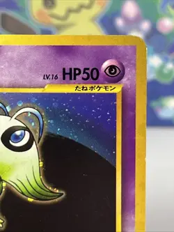 Celebi #251 JP Holographic Pokemon TCG Awakening Legends Neo Revelation LP/MP - Image 5