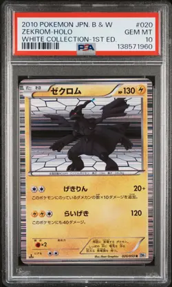 2010 POKEMON JPN B&W WHITE COLL-1ST ED #020 ZEKROM-HOLO PSA 10 - Image 1
