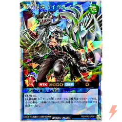 Gaigustvelgr the Defiant Soulclad Sword Over Rush Rare RD/AP02-JP001 YuGiOh RD - Image 1