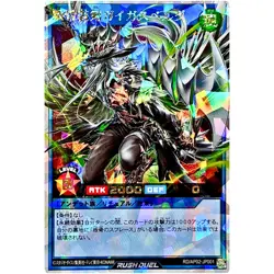 Gaigustvelgr the Defiant Soulclad Sword Over Rush Rare RD/AP02-JP001 YuGiOh RD - Image 2