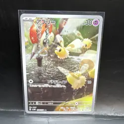 Cutiefly AR 78/71 Cyber Judge - Near Mint - Japanese Pokemon Card Sv5m - Image 1