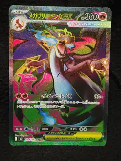 Mega Charizard X ex SR 094/080 M2 Japanese Pokemon Card Inferno X Holo - Image 1