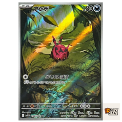 Venipede AR 138/086 NM SV11B Black Bolt Pokemon Card Game Japanese - Image 1