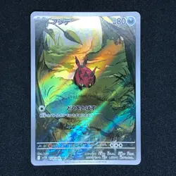 Venipede AR 138/086 NM SV11B Black Bolt Pokemon Card Game Japanese - Image 2