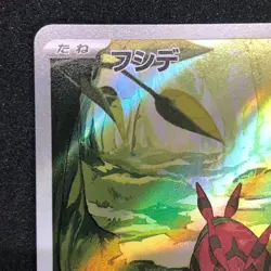 Venipede AR 138/086 NM SV11B Black Bolt Pokemon Card Game Japanese - Image 3