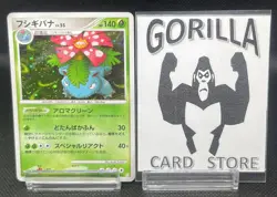 Venusaur 003/100 1st Ed Holo Pt3 Supreme Victors 2009 Japanese Pokemon Card - Image 1