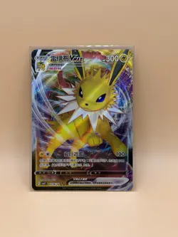Jolteon VMAX 0314/14 Holo Foil Gem Pack Volume 2 CHINESE Pokemon Card - Image 1