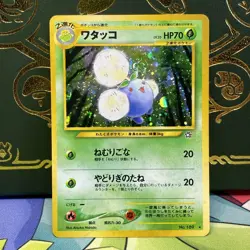 Jumpluff No.189 Holo SWIRL - Neo Genesis Japanese Pokemon TCG LP - Image 1