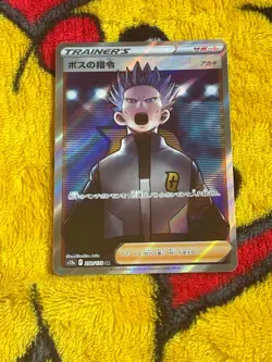 Boss's Orders Cyrus SR 250/172 S12a VSTAR Universe Pokemon Card Japanese Mint - Image 1