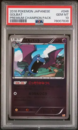 PSA 10 Golbat Reverse Holo Premium Champion Pack 046/131 Japanese Pokemon 2016 - Image 1