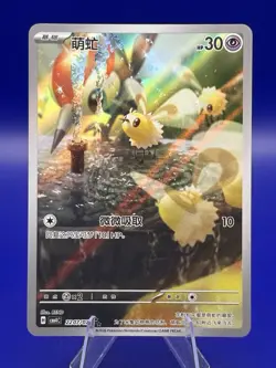 2026 Pokemon TCG Chinese Cutiefly CBB4C 2207/07 Gem Pack Vol.4 Holo - Image 1