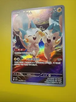 Pachirisu 084/078 Art Rare AR - KOREAN SV1V: Violet ex 2023 Pokemon TCG - NM - Image 1