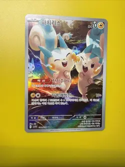 Pachirisu 084/078 Art Rare AR - KOREAN SV1V: Violet ex 2023 Pokemon TCG - NM - Image 2