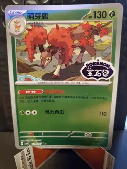 Pokemon Sawsbuck #1806/07 Chinese CBB4C Gem Pack 4 Stamped Holo - Image 1
