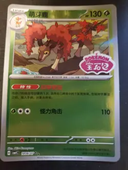 Pokemon Sawsbuck #1806/07 Chinese CBB4C Gem Pack 4 Stamped Holo - Image 3