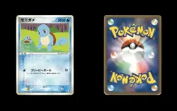 Squirtle 017/052 ex Starter Deck Japanese HP - Image 1