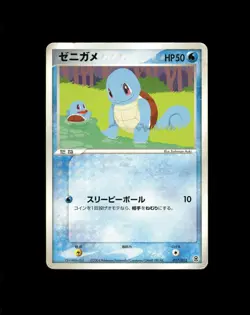 Squirtle 017/052 ex Starter Deck Japanese HP - Image 2