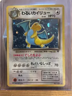 Pokemon Dark Dragonite 149 Rocket Gang Holo Rare 1996 Japanese - Image 1