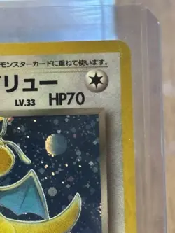 Pokemon Dark Dragonite 149 Rocket Gang Holo Rare 1996 Japanese - Image 5