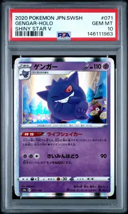 2020 POKEMON JPN SWORD & SHIELD SHINY STAR V #071 GENGAR-HOLO PSA 10 - Image 1
