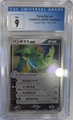 CGC 9 Tyranitar EX Holo Golden Sky Silvery Ocean Japanese 2005 Pokemon #093 - Image 1