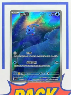 Phione AR Rare AR Chinese Gem Pack Pokemon TCG 1307/07 Full Art Holo - Image 1