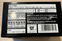 Six Attributes Card Protector & Secret Rare Card Set Yu-Gi-Oh Japan Unopened - Image 2