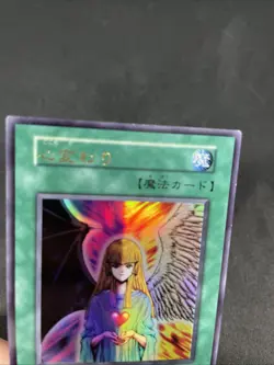 yugioh Change of Heart Vol.5 ultra No Ref japnese - Image 3