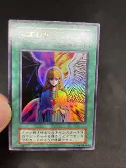 yugioh Change of Heart Vol.5 ultra No Ref japnese - Image 5