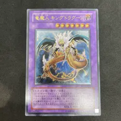 yugioh King Dragun FET-JP036 ultimate japnese - Image 1