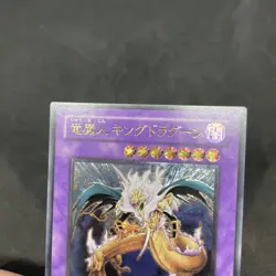 yugioh King Dragun FET-JP036 ultimate japnese - Image 3