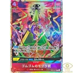 Gum-Gum Mole Pistol C ST21-017 Japanese ONE PIECE Card Promotion pack - NM - Image 1