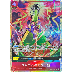 Gum-Gum Mole Pistol C ST21-017 Japanese ONE PIECE Card Promotion pack - NM - Image 2