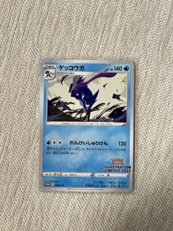 Illustration Contest 2022 Pokemon Card Japanese Promo Set of 3 - Image 3