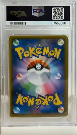 PSA 10 Pikachu 262/SM-P Toys "R" Us Gx Starter Promo Pokemon Card Japanese 2018 - Image 2