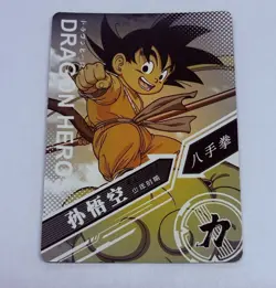 Son Goku SR - Dragon Ball Trading Card LZ 53 Super Rare Holo Foil Heros Tc8 - Image 2