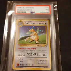 [PSA7] Dragonite GB Old Ura Pokeka Pokemon Pokemon Card - Image 1