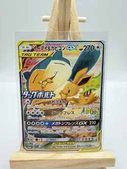 Eevee & Snorlax GX 297/Sm-p Tag Team Full Art Promo 2018 Japanese Pokemon Card - Image 1