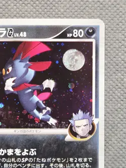 Weavile G 061/096 Holo Rare (2008) 1st Edition Galactics Conquest TCG Pokemon NM - Image 4