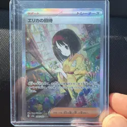 Erika's Invitation 206/165 SV2a Pokemon Card 151 Pokemon Card Japanese - Image 1