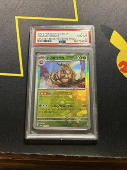 PSA 10 Brambleghast 012/187 Master Ball -Japanese Pokemon- Terastal Festival - Image 1