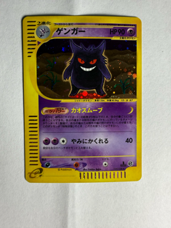 Gengar 117/128 Expedition 1st Edition Japanese NM Pokemon TCG - Image 1