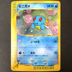 [WARPED] Squirtle 007/018 McDonald's Promo Swirl Old Japanese Pokemon Card 2002 - Image 1