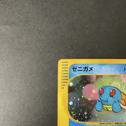 [WARPED] Squirtle 007/018 McDonald's Promo Swirl Old Japanese Pokemon Card 2002 - Image 3