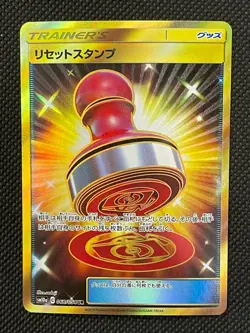 GG End Reset Stamp 068/054 UR SM10a Japanese Pokemon TCG SECRET RARE - Image 1