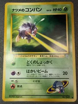 Pokemon - Sabrina's Venonat (Japanese) - Gym 048 - Common - LP - Image 1