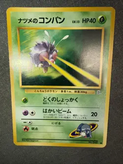 Pokemon - Sabrina's Venonat (Japanese) - Gym 048 - Common - LP - Image 3