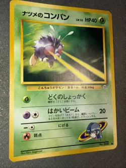 Pokemon - Sabrina's Venonat (Japanese) - Gym 048 - Common - LP - Image 4
